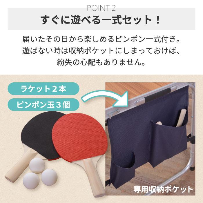 卓球台 ピンポンテーブル ラケット ピンポン玉 ボール セット 折り畳み