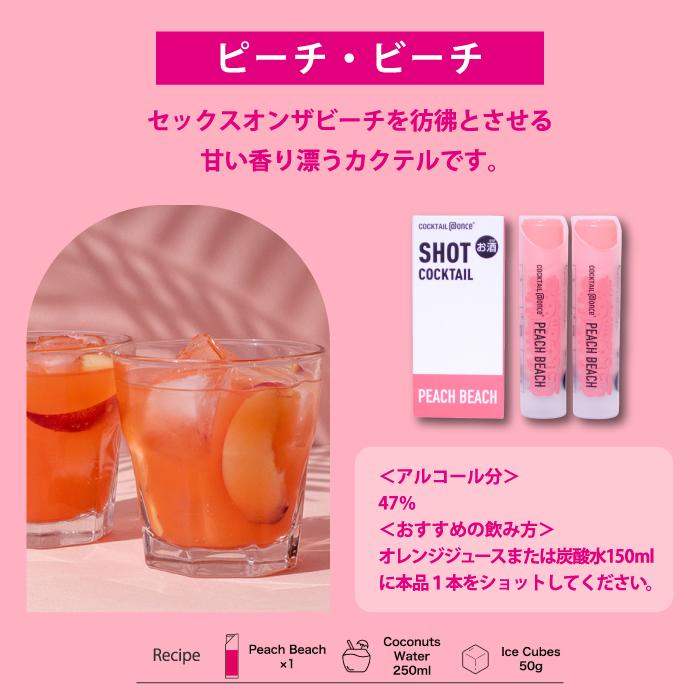 カクテルリキュール @once アットワンス 16ml 2本セット 飲み比べ
