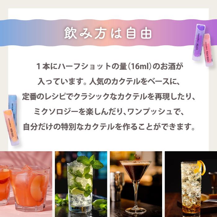 カクテルリキュール @once アットワンス 16ml 2本セット 飲み比べ