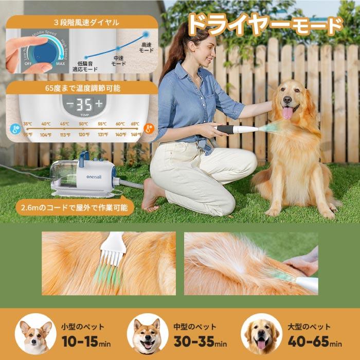 ペット用バリカン ブラシ ペット掃除機 oneisall ペット ペット用バリカン ブラシ ペット掃除機 oneisall ペット