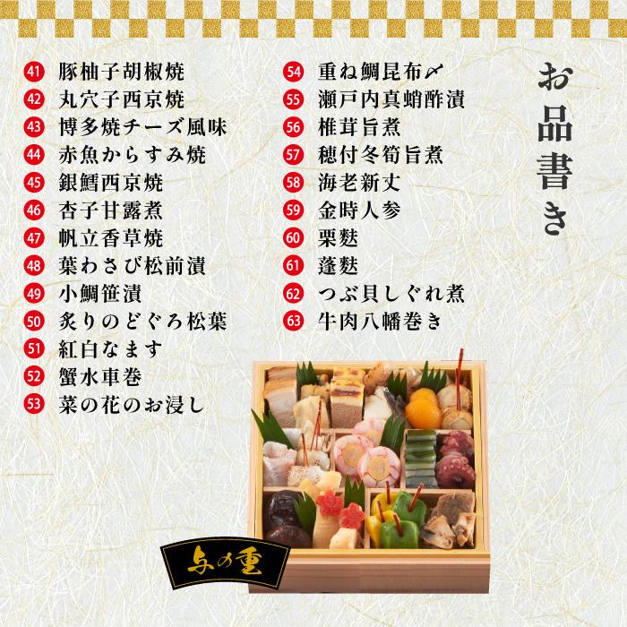 おせち料理 2025 お正月 おせち 予約 山福 味百華 四段重 6.5寸 おせち料理 2025 お正月 おせち 予約 山福 味百華 四段重 6.5寸