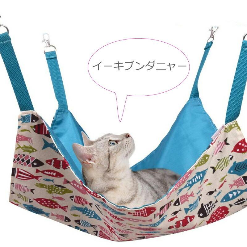 猫のハンモック ペット用品 ベッド ケージ 45 X 45cm 椅子の下用 猫用ベッド リバーシブル 大型 耐荷重 昼寝 折りたたみ ねこ ネコ ストレス解消 洗濯可 可愛い P Mw 03 Mecu 通販 Yahoo ショッピング