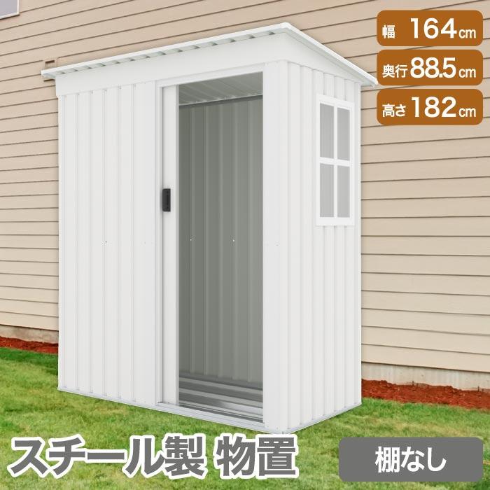 組立式 棚なし 大型物置 屋外 倉庫 戸外収納庫 防水 耐候性 収納 組立式 棚なし 大型物置 屋外 倉庫 戸外収納庫 防水 耐候性 収納