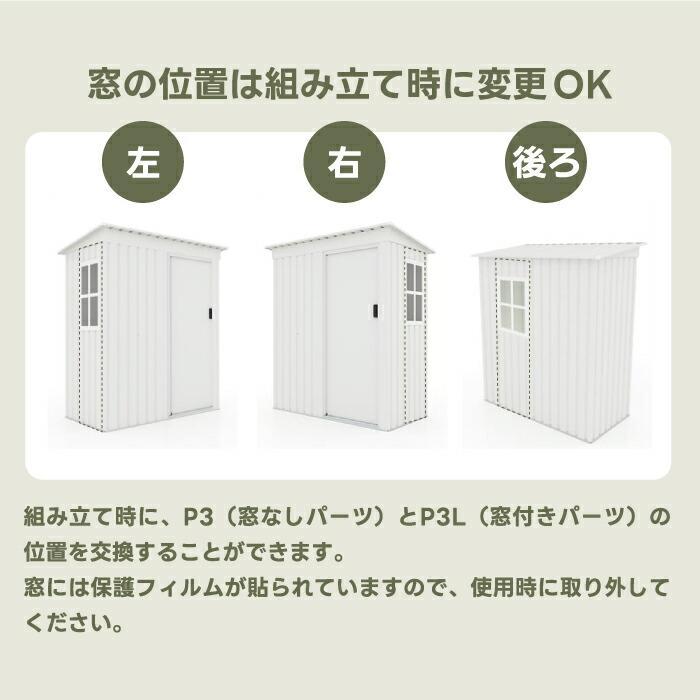 組立式 棚なし 大型物置 屋外 倉庫 戸外収納庫 防水 耐候性 収納