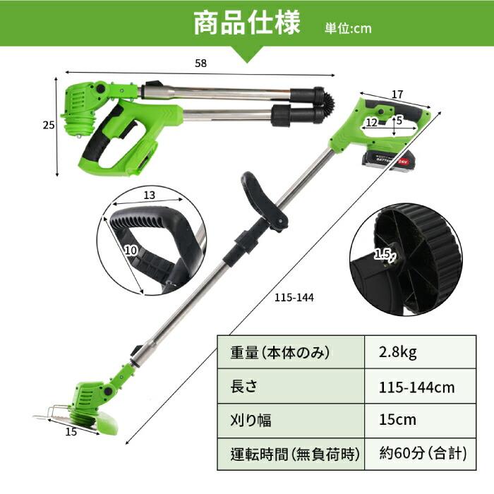 草刈り機 充電式 折りたたみ 軽量 コードレス 電動 高速回転 大容量