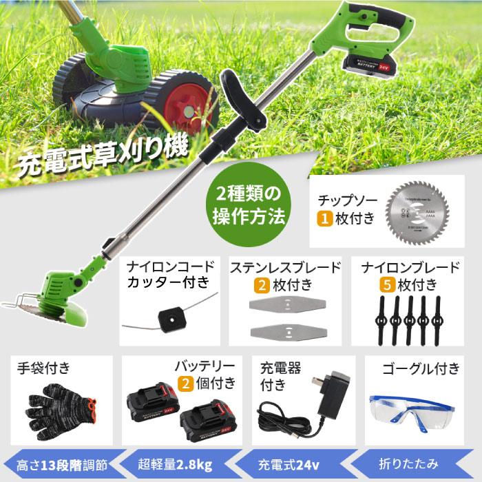 草刈り機 充電式 折りたたみ 軽量 コードレス 電動 高速回転 大