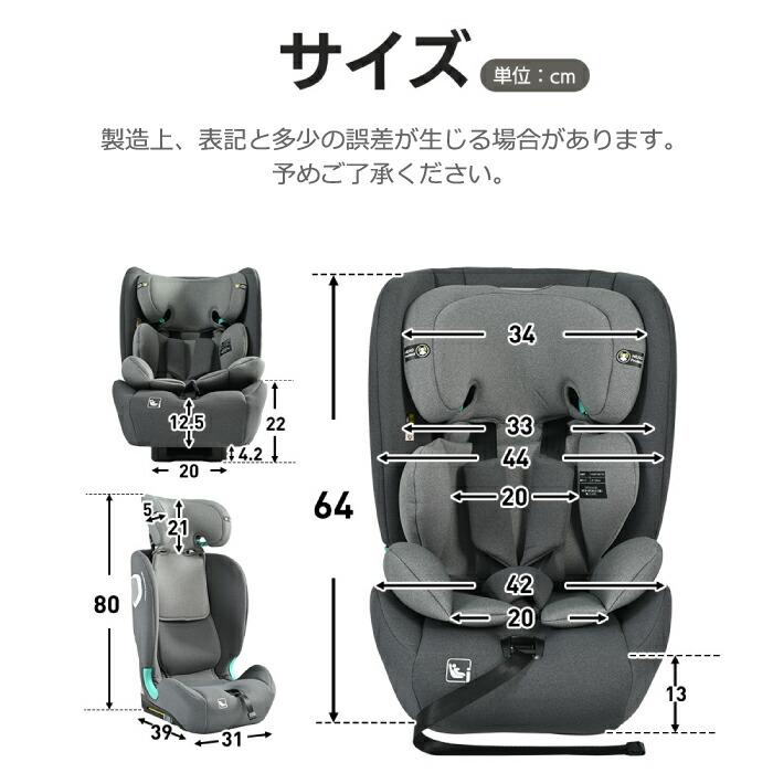 チャイルドシート 15か月〜12歳 長く使える ジュニアシート トップ