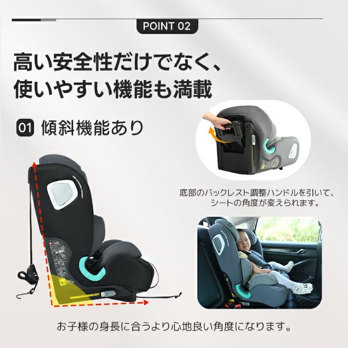 チャイルドシート 15か月〜12歳 長く使える ジュニアシート トップ