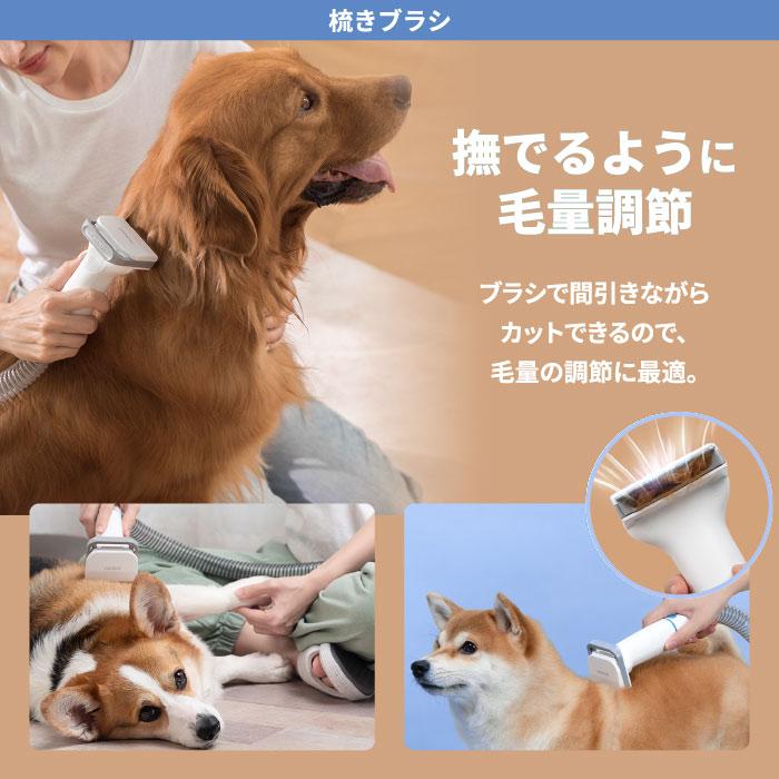 Neakasa ペット用バリカン ブラシ 掃除機 ペット用品 犬用 猫用 Neakasa ペット用バリカン ブラシ 掃除機 ペット用品 犬用 猫用
