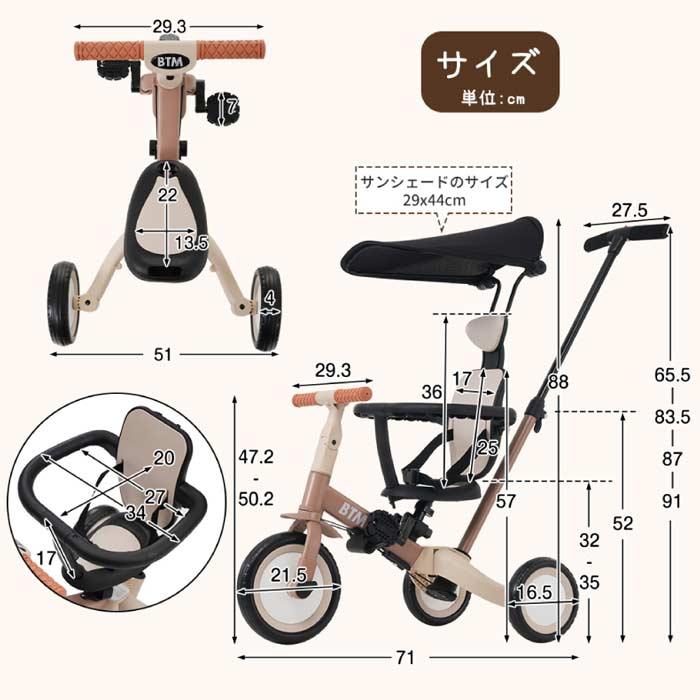 BTM 子供用三輪車 5in1 手押し棒付き 乗用玩具 ベビーカー