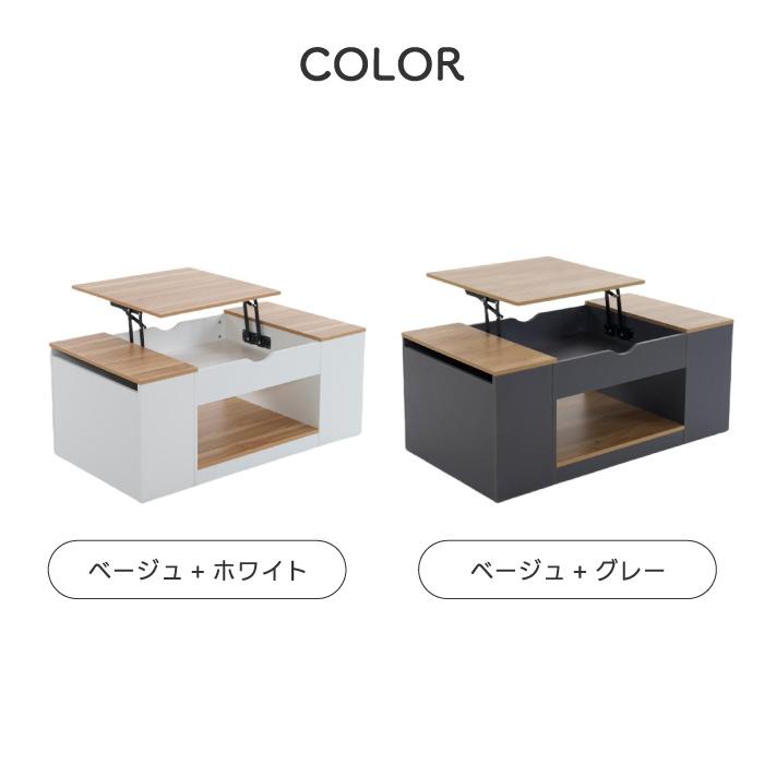 昇降式 センターテーブル 幅110cm 収納付き ローテーブル 木目調