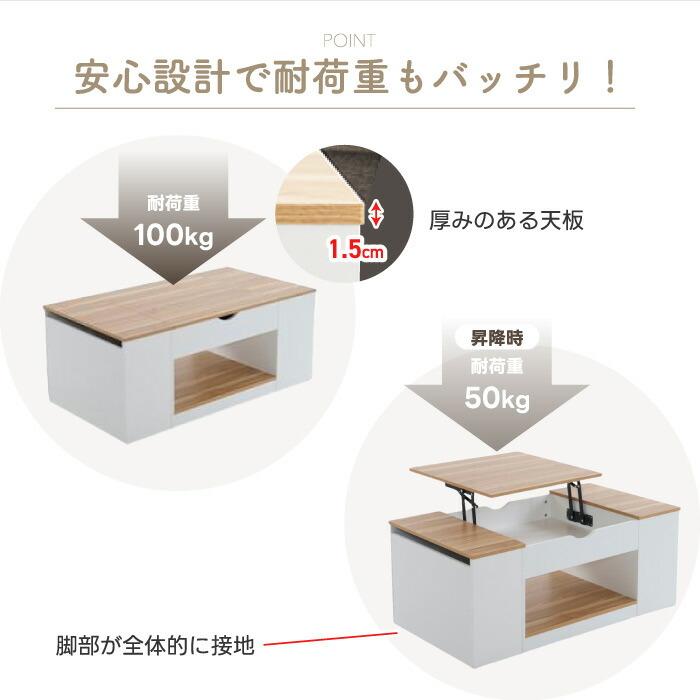 昇降式 センターテーブル 幅110cm 収納付き ローテーブル 木目調