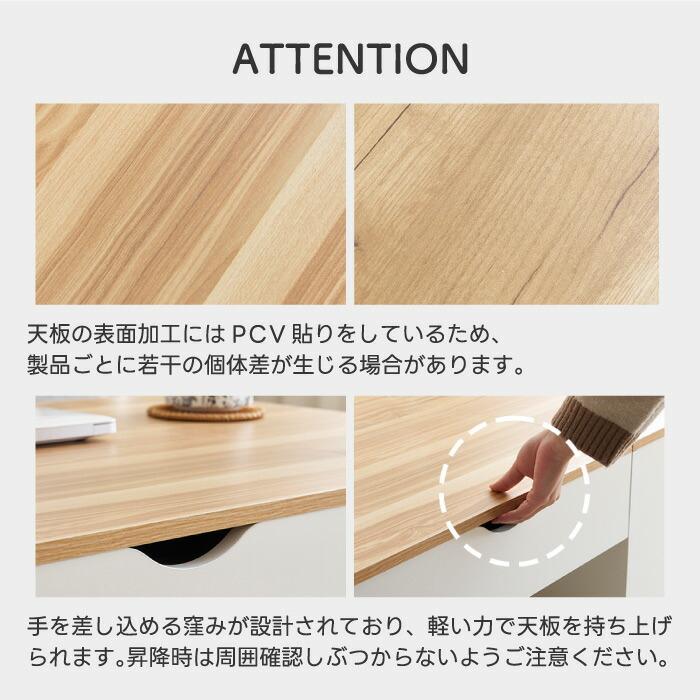 昇降式 センターテーブル 幅110cm 収納付き ローテーブル 木目調