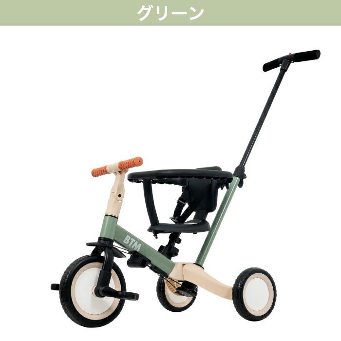 BTM 三輪車 5in1 押し棒付き かじとり 1歳 2歳 3歳 4歳 5歳 キック