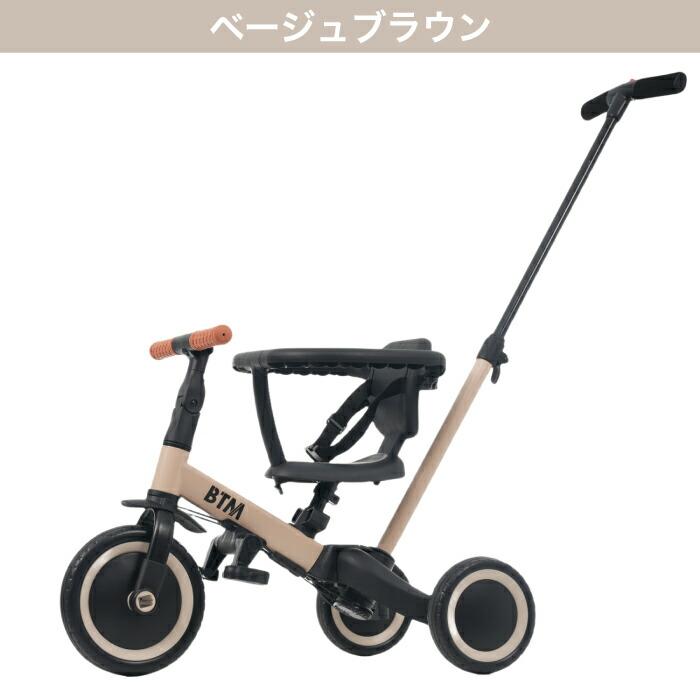 BTM 三輪車 5in1 押し棒付き かじとり 1歳 2歳 3歳 4歳 5歳 キック