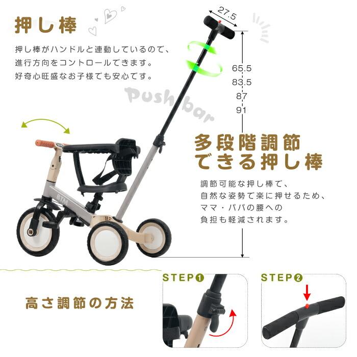 BTM 三輪車 5in1 押し棒付き かじとり 1歳 2歳 3歳 4歳 5歳 キック