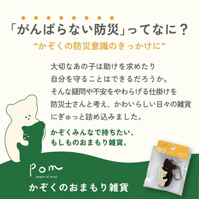 ホイッスル キーホルダー 防災士監修 おしゃれ 日本製 笛 子ども用