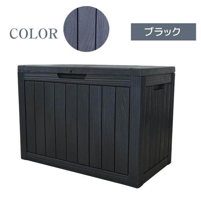 屋外収納ボックス 170L 防水 木目調 収納ベンチ 鍵穴付 大容量