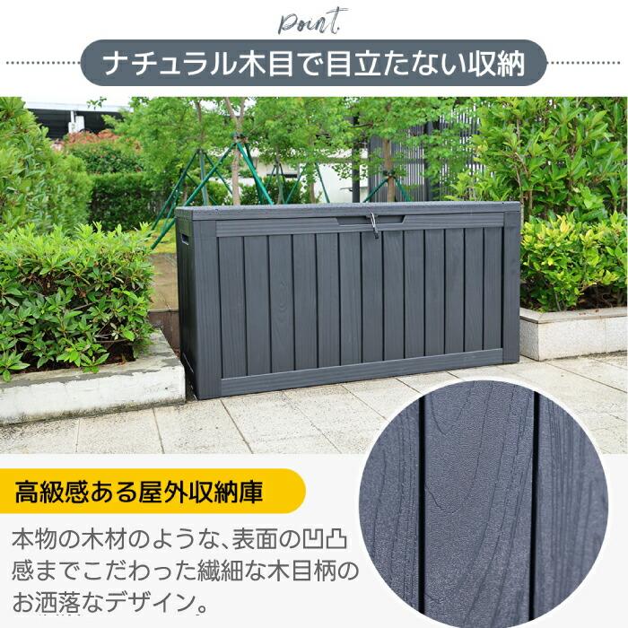 屋外収納ボックス 170L 防水 木目調 収納ベンチ 鍵穴付 大容量