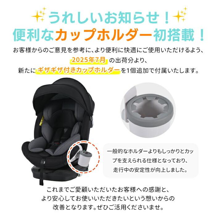 チャイルドシート 新生児 0歳〜12歳 360度回転式 ISOFIX R129適合 長く