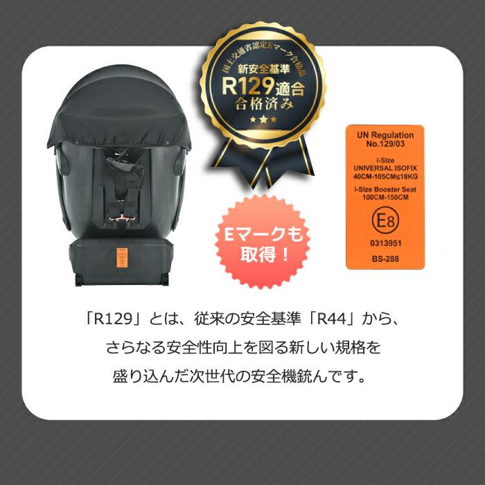 チャイルドシート 新生児 0歳〜12歳 360度回転式 ISOFIX R129適合 長く