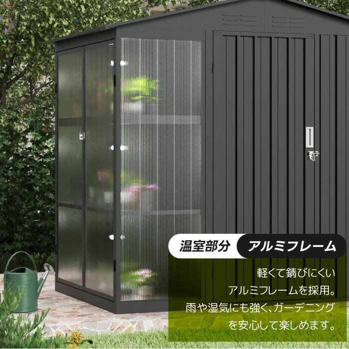 温室付き 大型物置 スチール製 約2400L 大容量 可動棚付き 大型収納庫