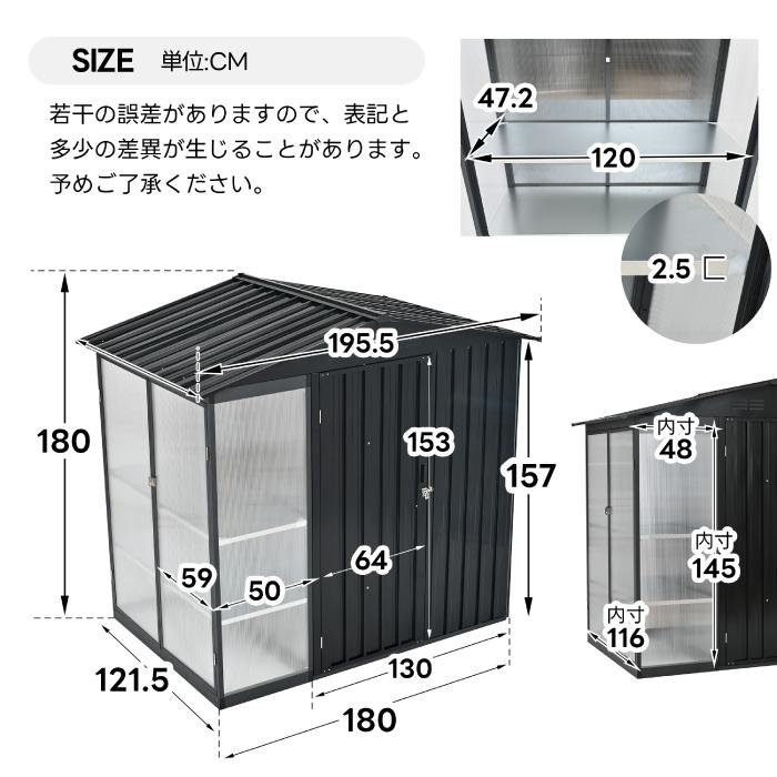 温室付き 大型物置 スチール製 約2400L 大容量 可動棚付き 大型収納庫