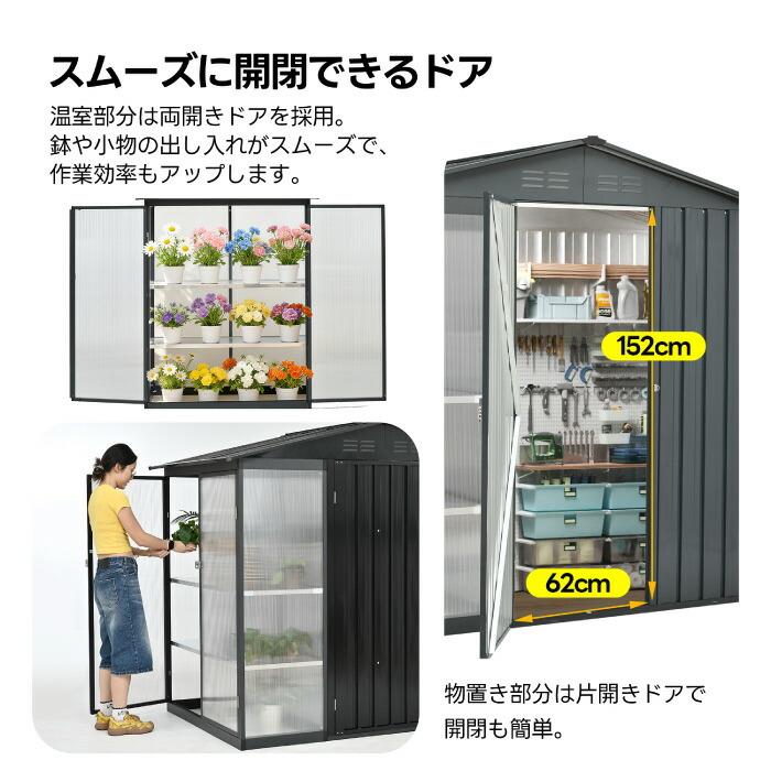 温室付き 大型物置 スチール製 約2400L 大容量 可動棚付き 大型収納庫