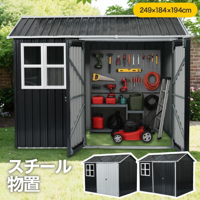 物置 屋外 大型 おしゃれ 採光窓付き スチール物置 戸外収納庫