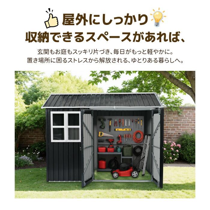 物置 屋外 大型 おしゃれ 採光窓付き スチール物置 戸外収納庫