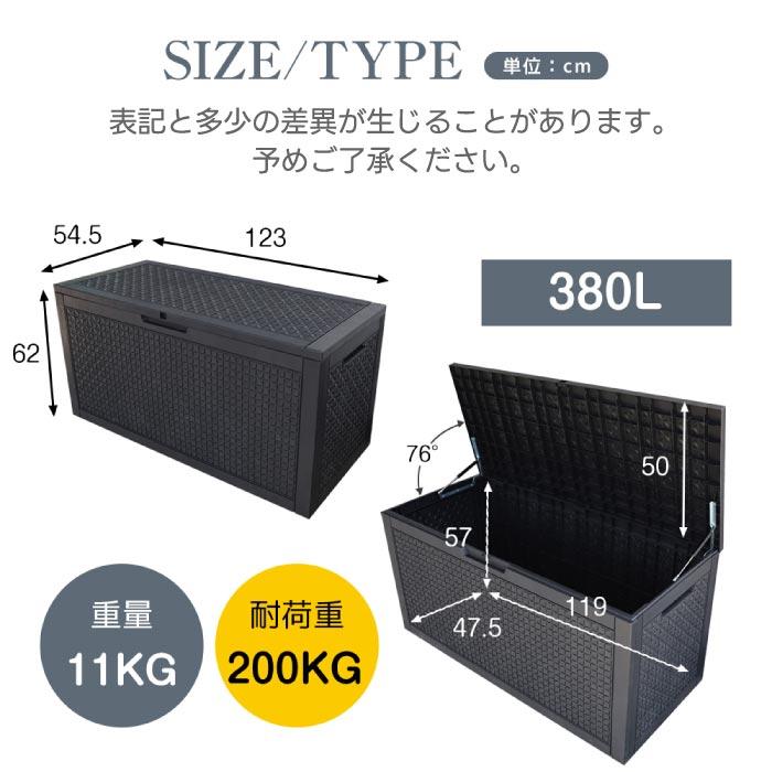 屋外収納ボックス 380L 大容量 戸外収納庫 木目調 ベンチ 防水 鍵穴