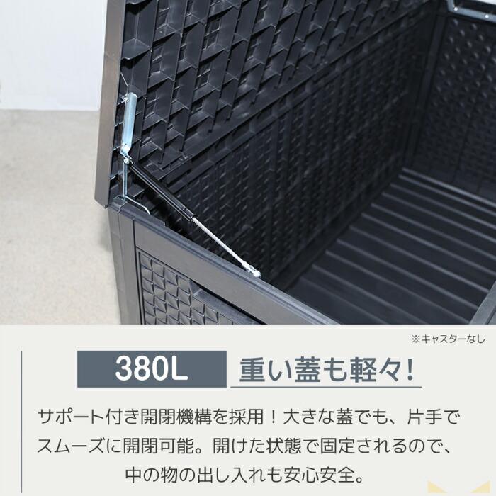 屋外収納ボックス 380L 大容量 戸外収納庫 木目調 ベンチ 防水 鍵穴