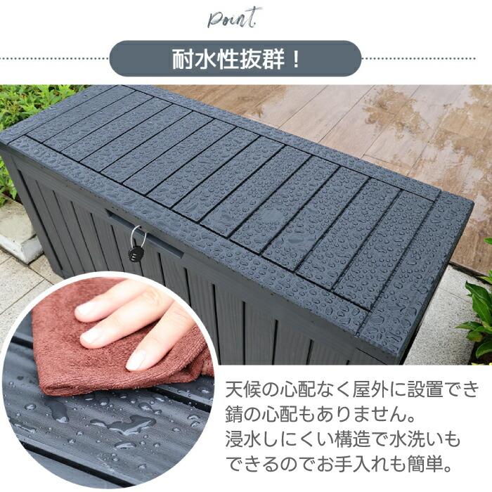 屋外収納ボックス 380L 大容量 戸外収納庫 木目調 ベンチ 防水 鍵穴