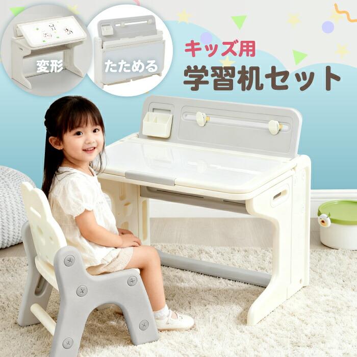 子供用学習机セット キッズデスク&チェア 2点セット 学習デスク 
