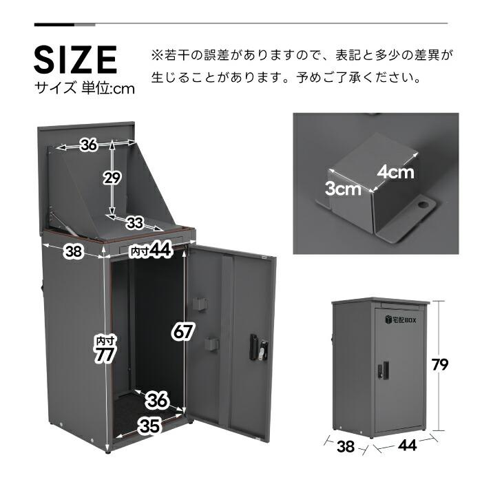 宅配ボックス 戸建て ポスト一体型 大容量 置き型 メール便対応 2段