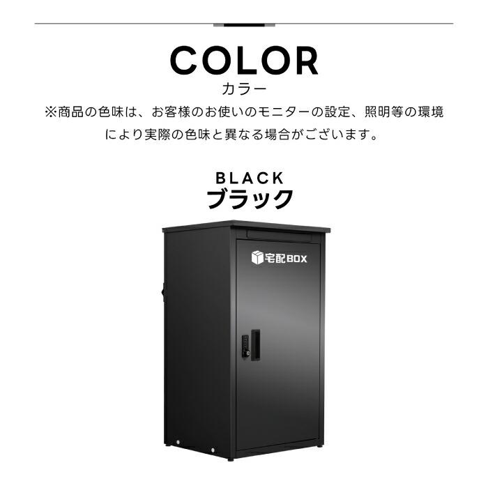 宅配ボックス 戸建て ポスト一体型 大容量 置き型 メール便対応 2段