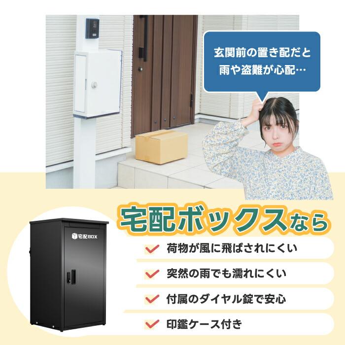 2000円値下げ！】宅配ボックス 戸建て ポスト一体型 大容量 置き型
