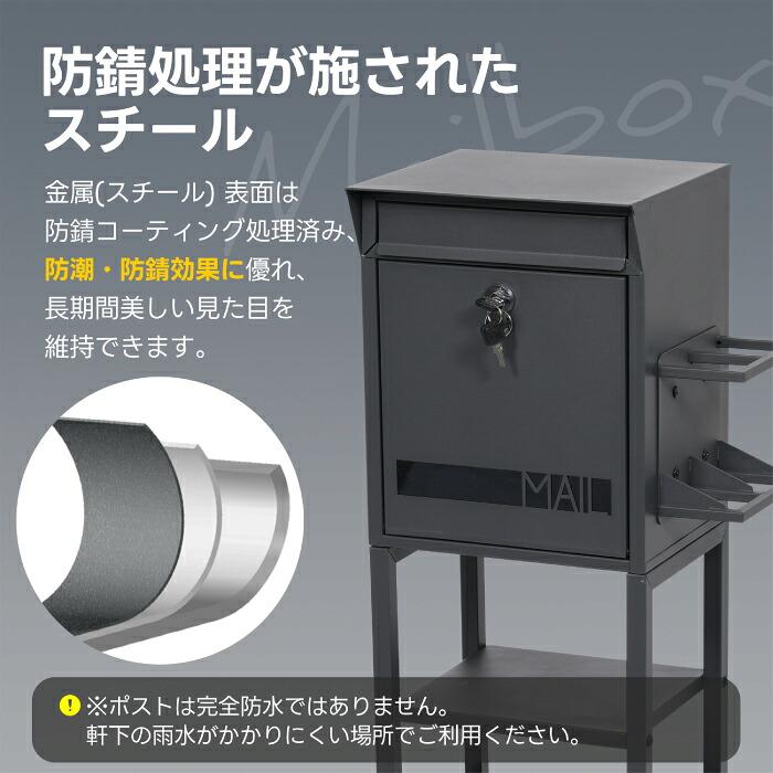 郵便ポスト スタンドポスト 傘立て付 多機能 置き型 郵便受け メール