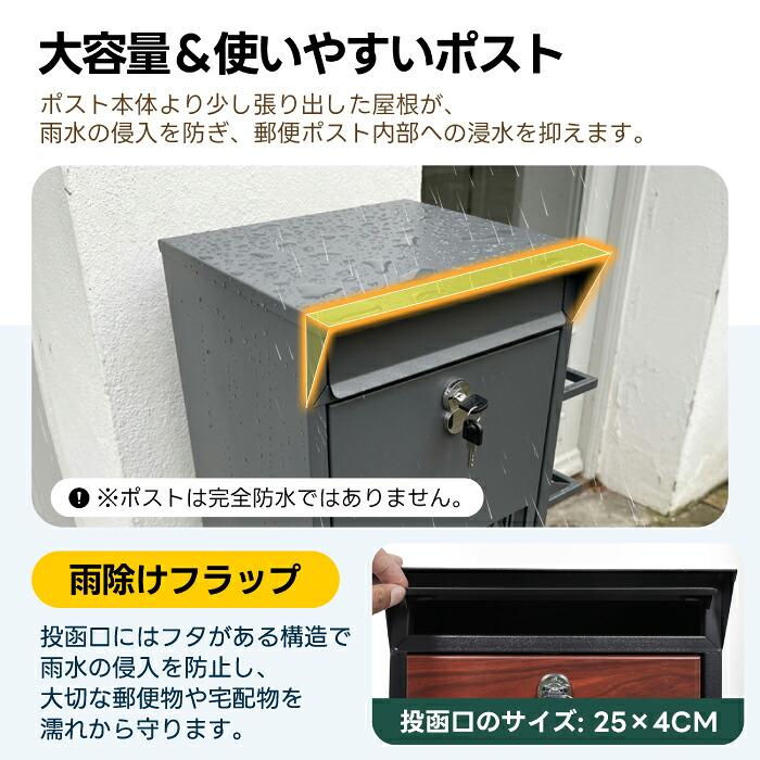 郵便ポスト スタンドポスト 傘立て付 多機能 置き型 郵便受け メール