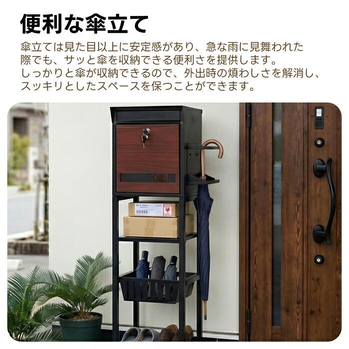 郵便ポスト スタンドポスト 傘立て付 多機能 置き型 郵便受け メール