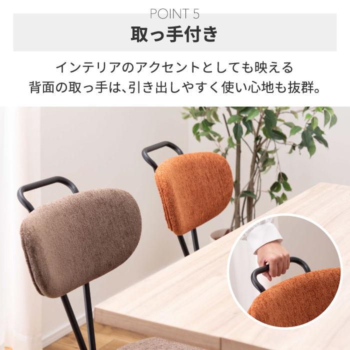 チェア おしゃれ アクロス 布張り 布 異素材 簡単 組立式 椅子 イス