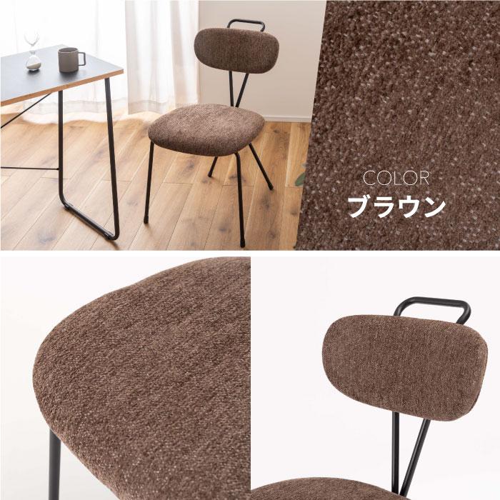チェア おしゃれ アクロス 布張り 布 異素材 簡単 組立式 椅子 イス 