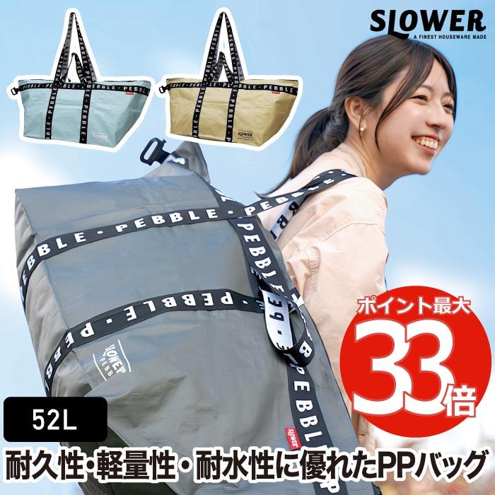 トートバッグ 大容量 軽量 52L PPバッグ メガトート エコバッグ サブ