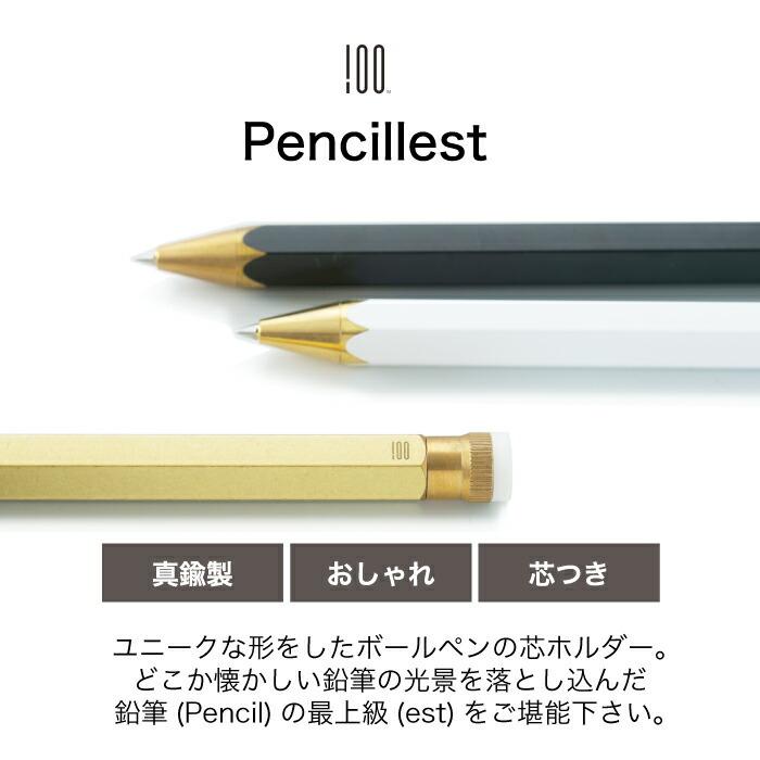 Pencillest ペンシレスト ボールペン用 芯ホルダー ペンレスト ボールペン フリクション ペン 鉛筆の形 筆記用具 文房具 真鍮 卓上 オフィス おしゃれ ギフト Pen Mecu 通販 Yahoo ショッピング