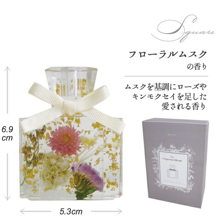 フレグランス ディフューザー セット アロマ BOUTE パフューム ハー