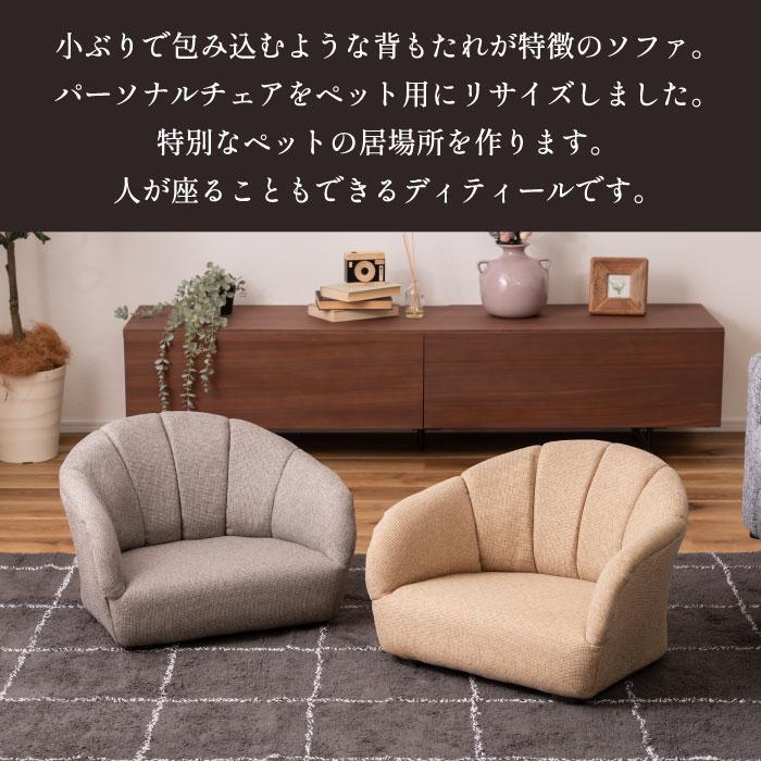 ペットソファ ペット 犬用 椅子 イス ベッド おしゃれ ミニチュア