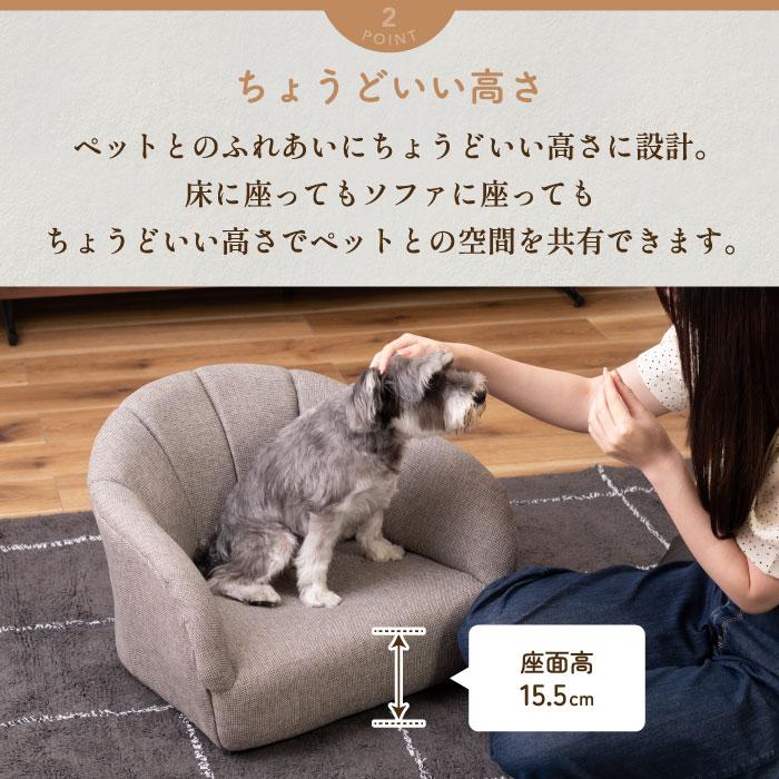 ペットソファ ペット 犬用 椅子 イス ベッド おしゃれ ミニチュア