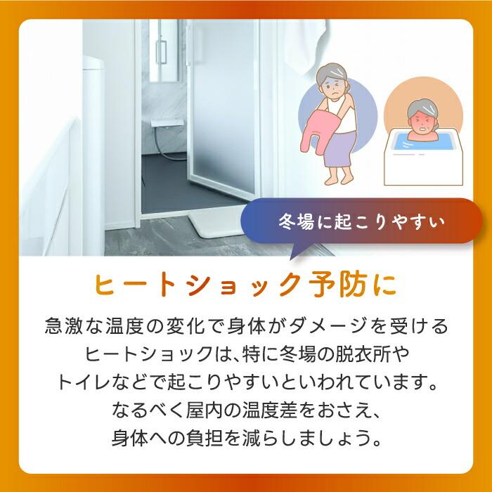 THREEUP（スリーアップ） 壁掛け 床置き トイレ 脱衣所専用 ヒーター