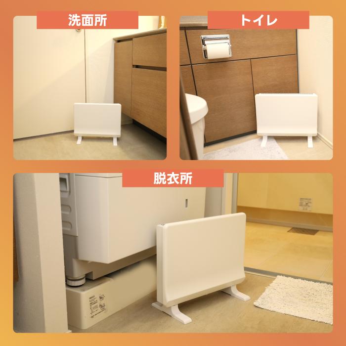 THREEUP（スリーアップ） 壁掛け 床置き トイレ 脱衣所専用 ヒーター