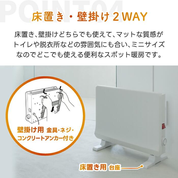THREEUP（スリーアップ） 壁掛け 床置き トイレ 脱衣所専用 ヒーター